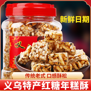 红糖年糕酥米花糖网红零食爆款麻糖年糕条手工传统糕点义乌特产