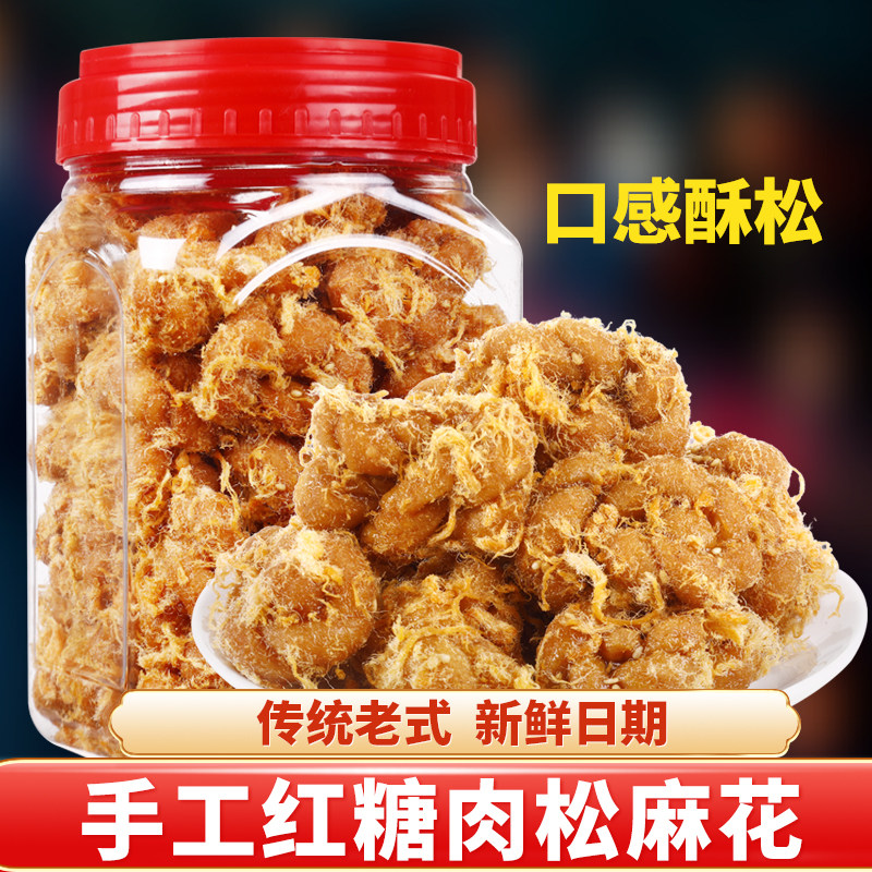 肉松麻花罐装传统手工糕点老式小麻花红糖大麻花休闲零食义乌特产