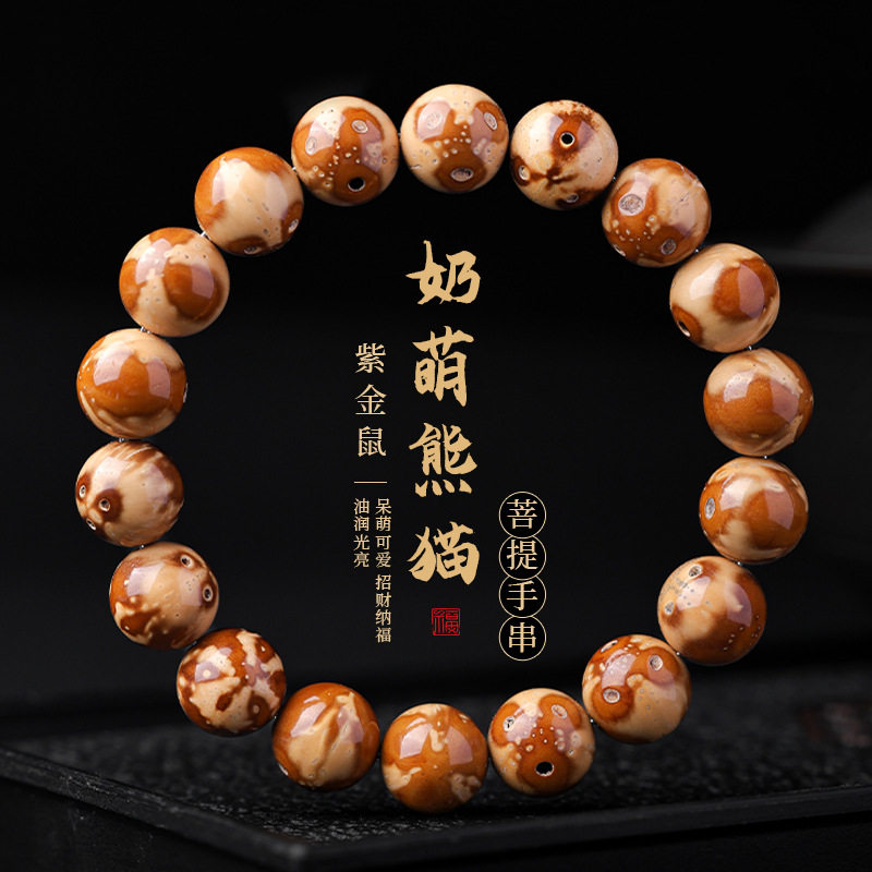 天然紫金鼠光珠手串男女花皮熊猫眼招财鼠手链原籽佛珠三眼菩提子