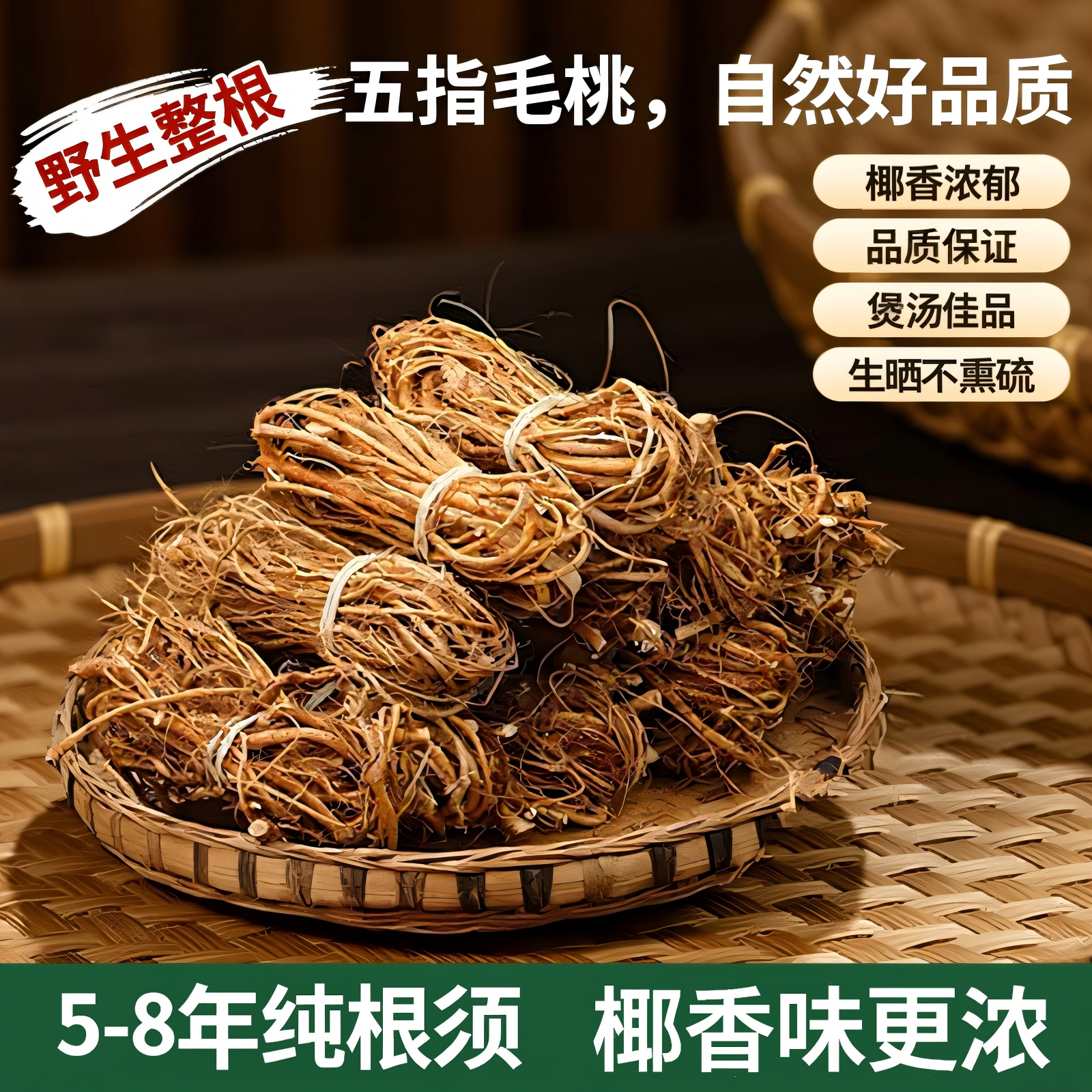 正宗无硫晒野生五指毛桃爪牛奶金龙土茯苓中药材煲汤泡酒材料500g
