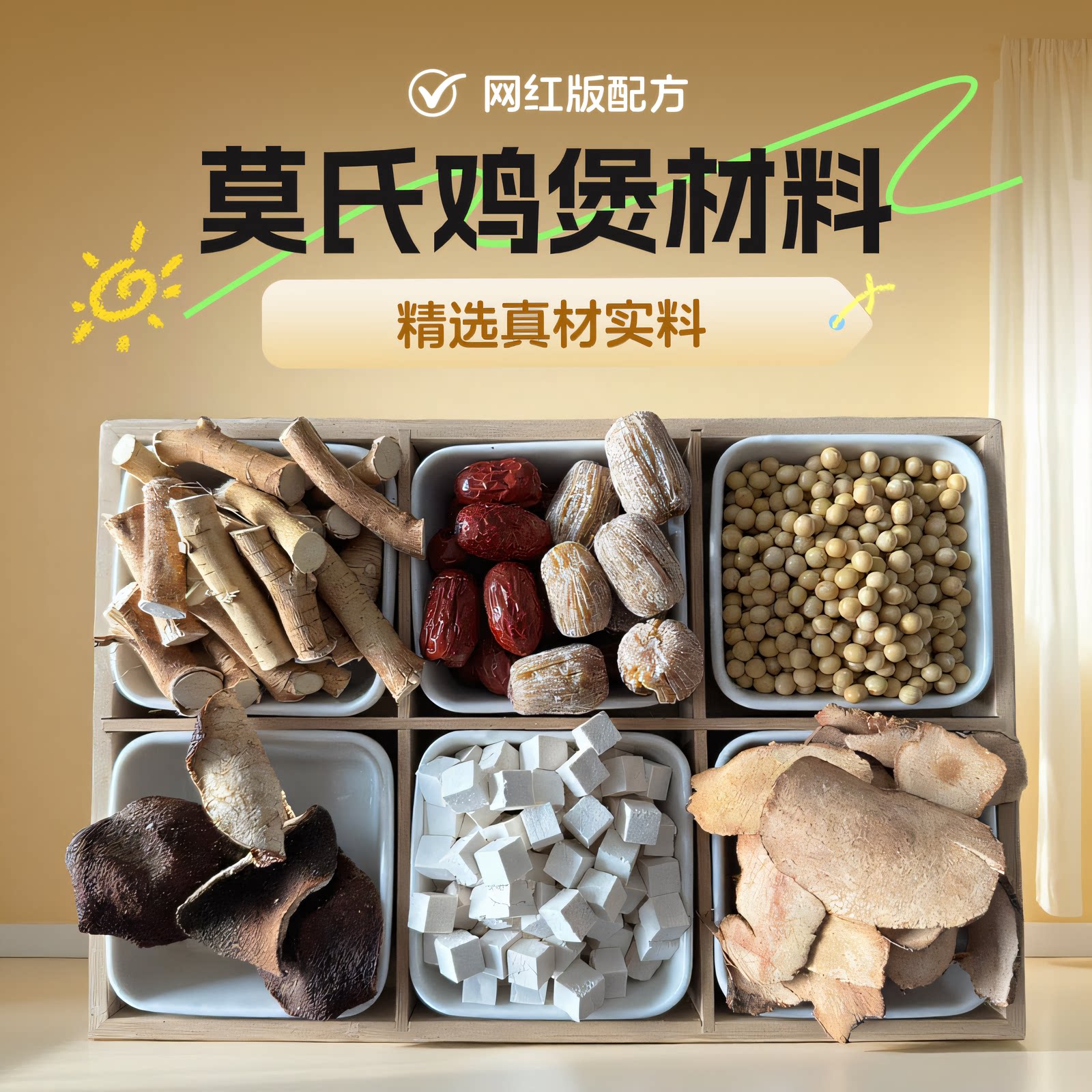 莫氏鸡煲精选野生五指毛桃五爪金龙土茯苓中药材煲汤泡酒材料500g