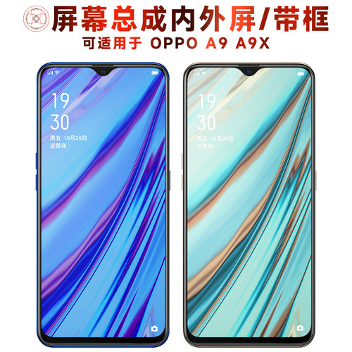 盾令屏幕总成适用于OPPOA9A9X