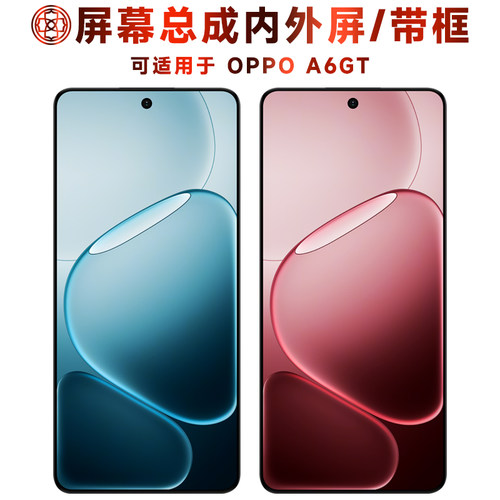 适用于oppoa6gt手机屏幕总成