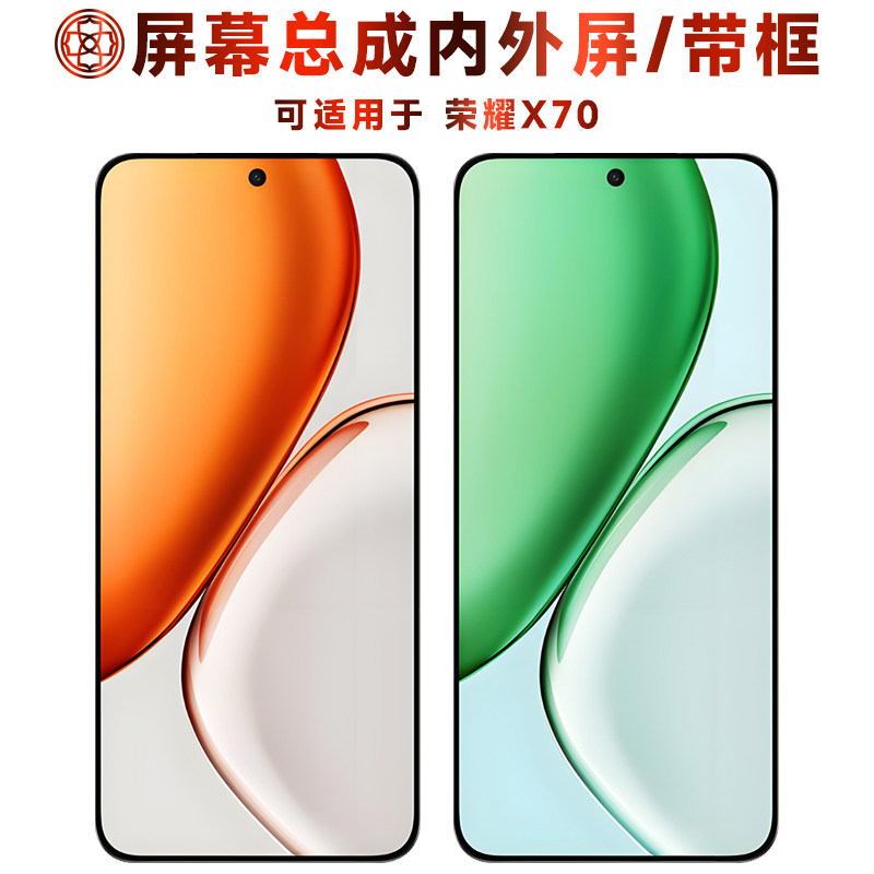 适用于荣耀x70屏幕总成带框触摸显示液晶内外手机屏一体电池中框