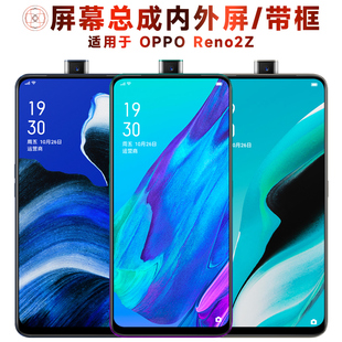 盾令屏幕适用于OPPO Reno2Z总成带框显示触摸手机屏后盖电池中框