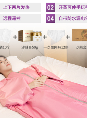 远红外线沙棘汗蒸毯汗蒸服家用排湿排寒旭灿科技美容仪器