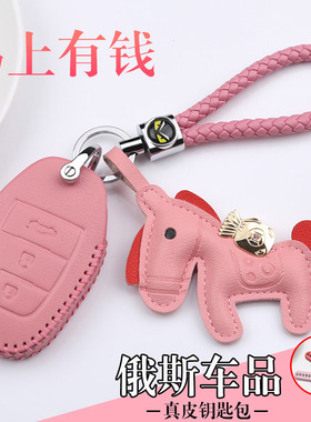 适用一汽新特SITECH DEV 1新能源电动车YOUNG光小新真皮钥匙包套