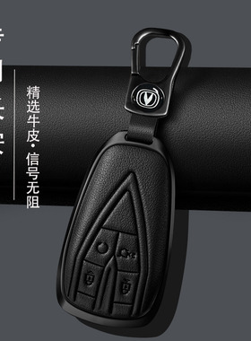 26款长安钥匙套CS75Plus包CS55扣CS35plus逸动univ欧尚z6X5X7unit