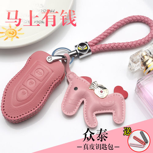 众泰高档简约男女真皮钥匙包套扣