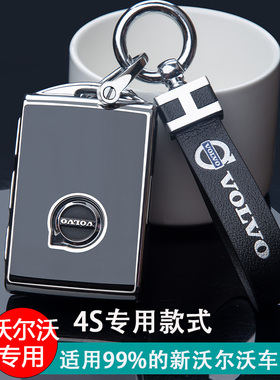 26款沃尔沃钥匙套s90 xc60  s60 xc40 xc90 v60 v90钥匙扣包套壳