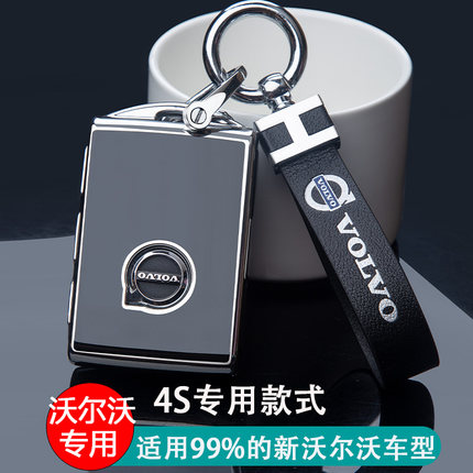 26款沃尔沃钥匙套s90 xc60  s60 xc40 xc90 v60 v90钥匙扣包套壳
