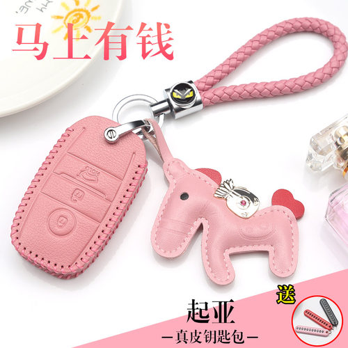 专用起亚高档真皮钥匙包套扣简约