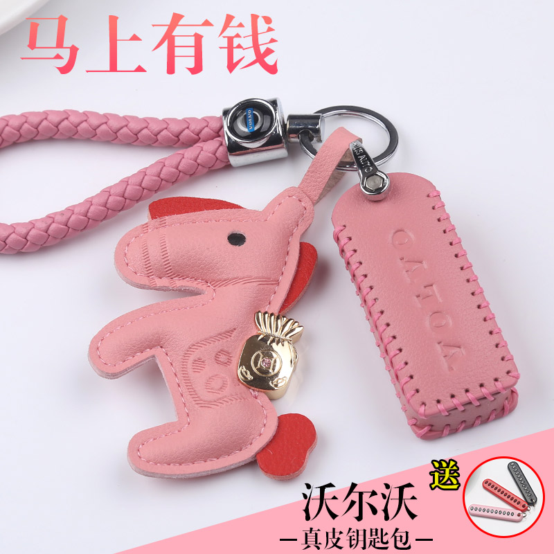 沃尔沃防水小钥匙牛皮钥匙套包扣