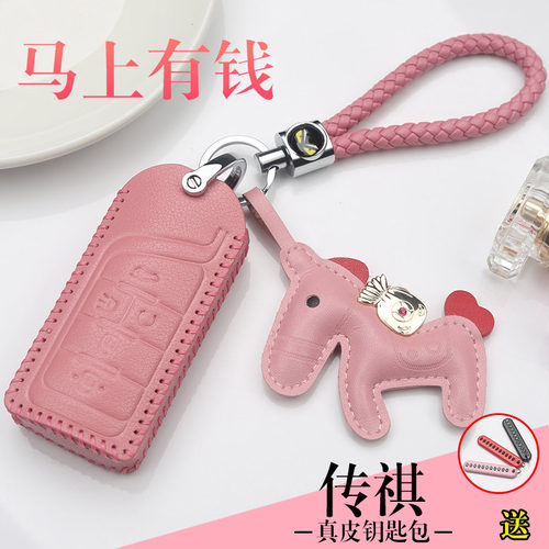 传祺系列专用高档真皮钥匙包扣套