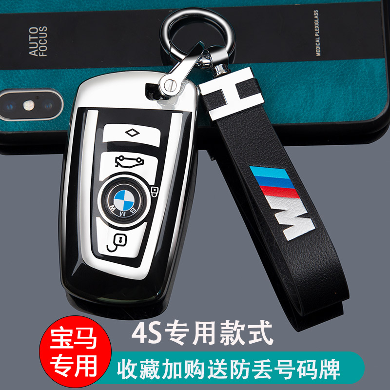 专用宝马系列高档商务钥匙包扣壳