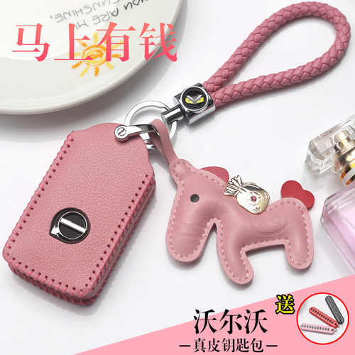沃尔沃系列高档真皮钥匙包套包扣