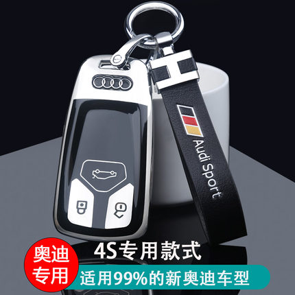 24款奥迪钥匙套a4l a6l a3 q5l q4 q7 q2l a4 a8a7钥匙套女男高档