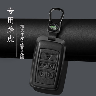 神行极光卫士110揽运星脉真皮包 4运动版 25款 路虎钥匙套揽胜发现5