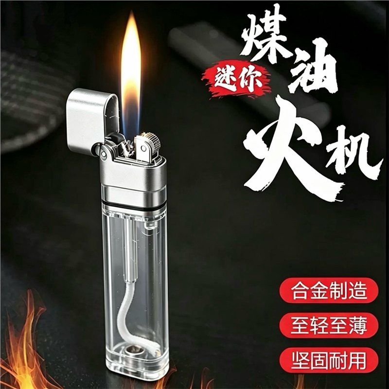 迷你透明可视油仓砂轮打火机