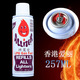 正品 进口爱丽牌气体大瓶300ML丁烷气充防风明火打火机通用气瓶罐
