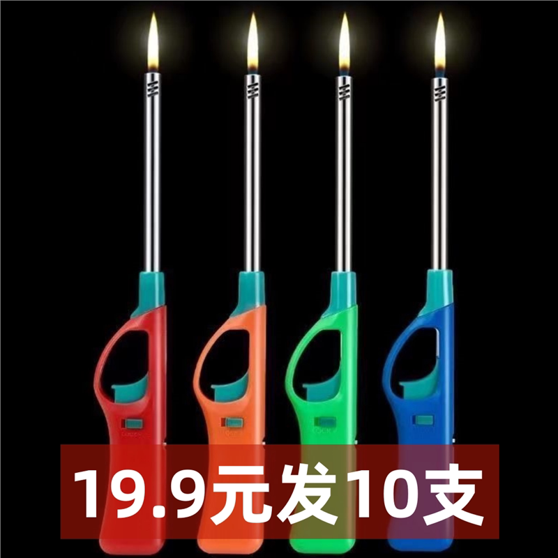 加长长嘴燃气灶点火器明火