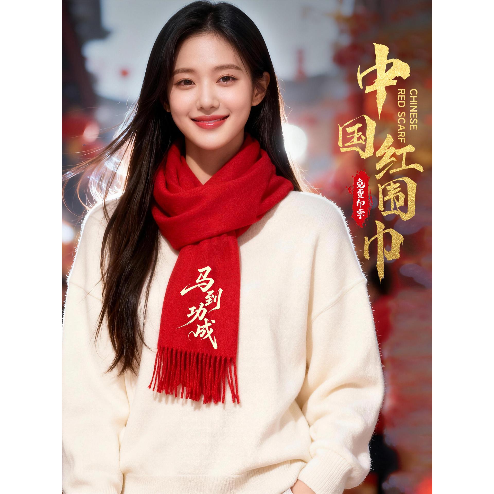 中国红围巾定制印log公司