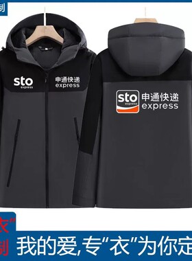 申通快递工作服秋冬季加厚