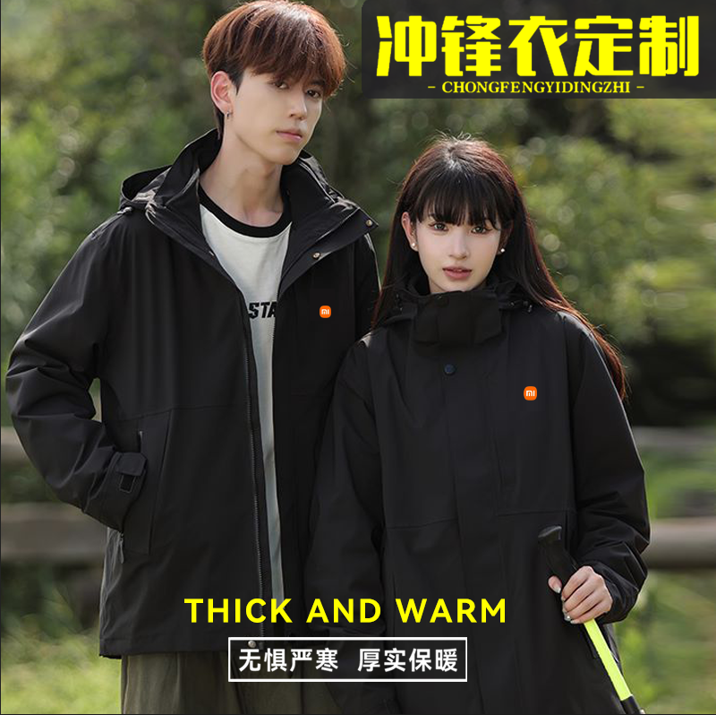 秋冬小米冲锋衣定制log男