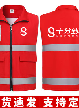 十分到家工作服马甲TCL电