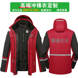 圆通速递冲锋衣韵达快递工作服秋冬中通卫衣外套公司定制印字logo