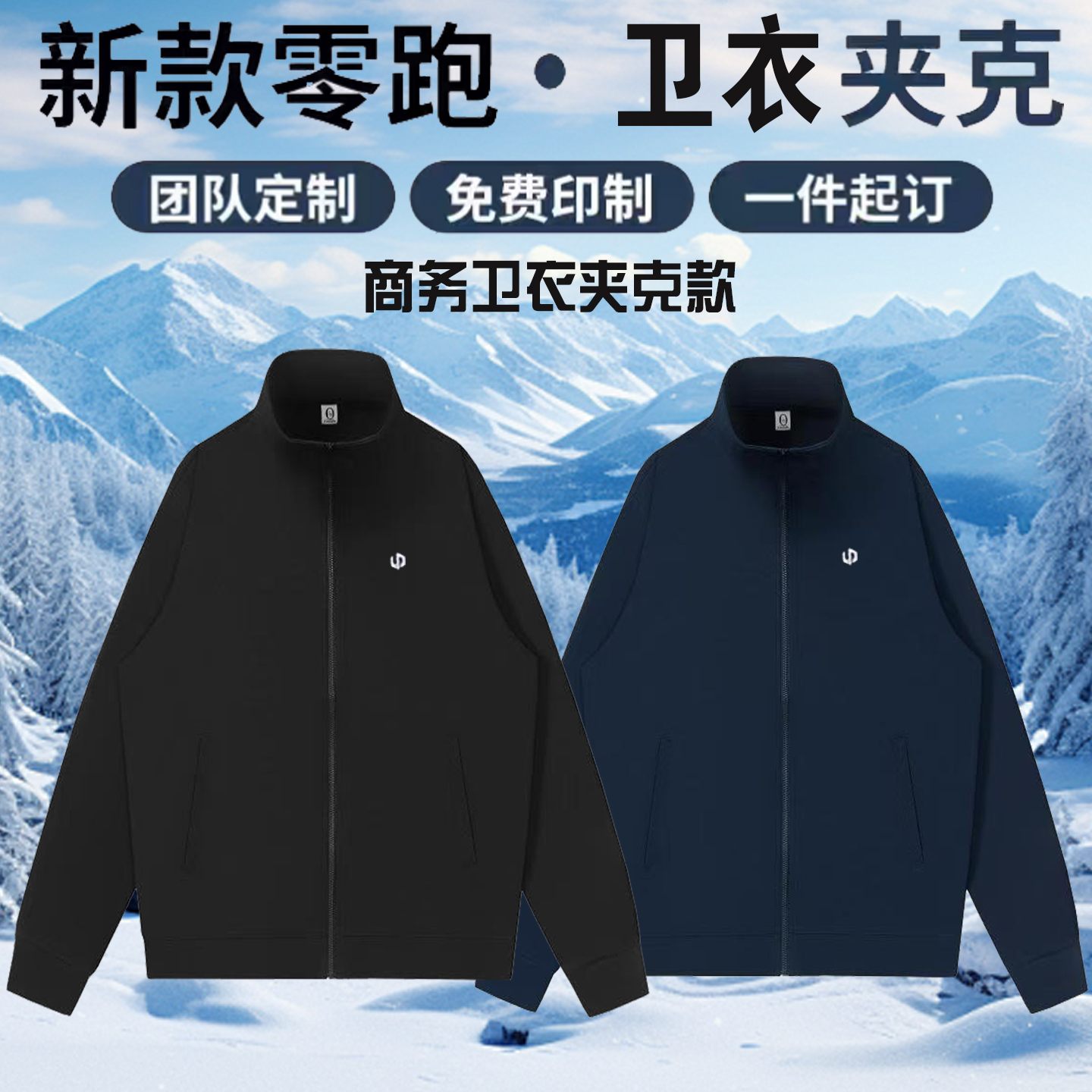 新款零跑4S店男女冲锋衣工