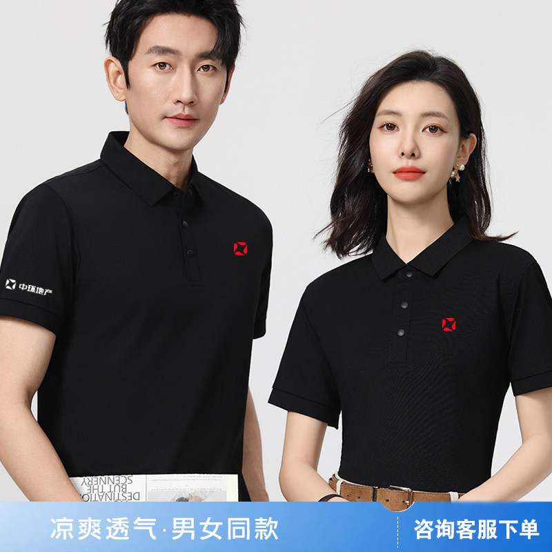 中环地产工作服POL衫定制图片