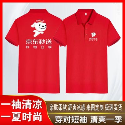 夏季京东2025POL外卖新款