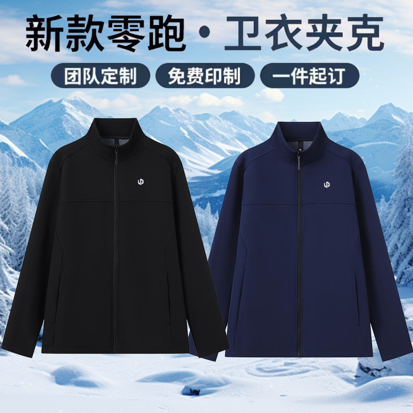 零跑汽车4S店工作服秋冬装