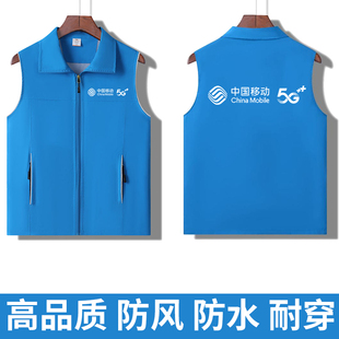 中国移动电信联通马甲工作服反光防水定制logo宽带业务员导购背心