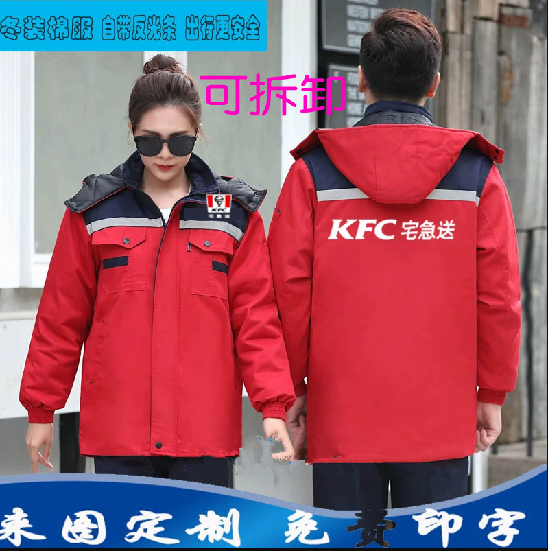 新款KFC肯德基宅急送薄加