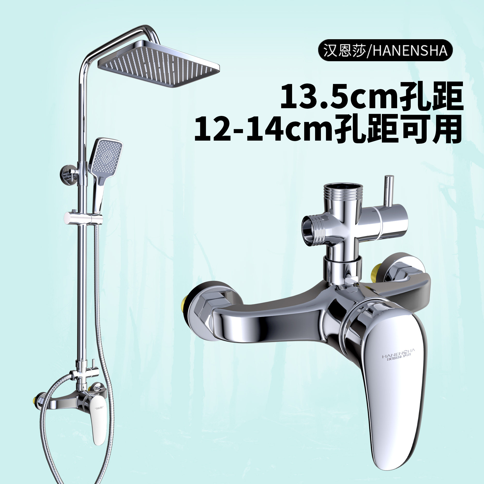 暗装淋浴冷热混水阀12-14cm