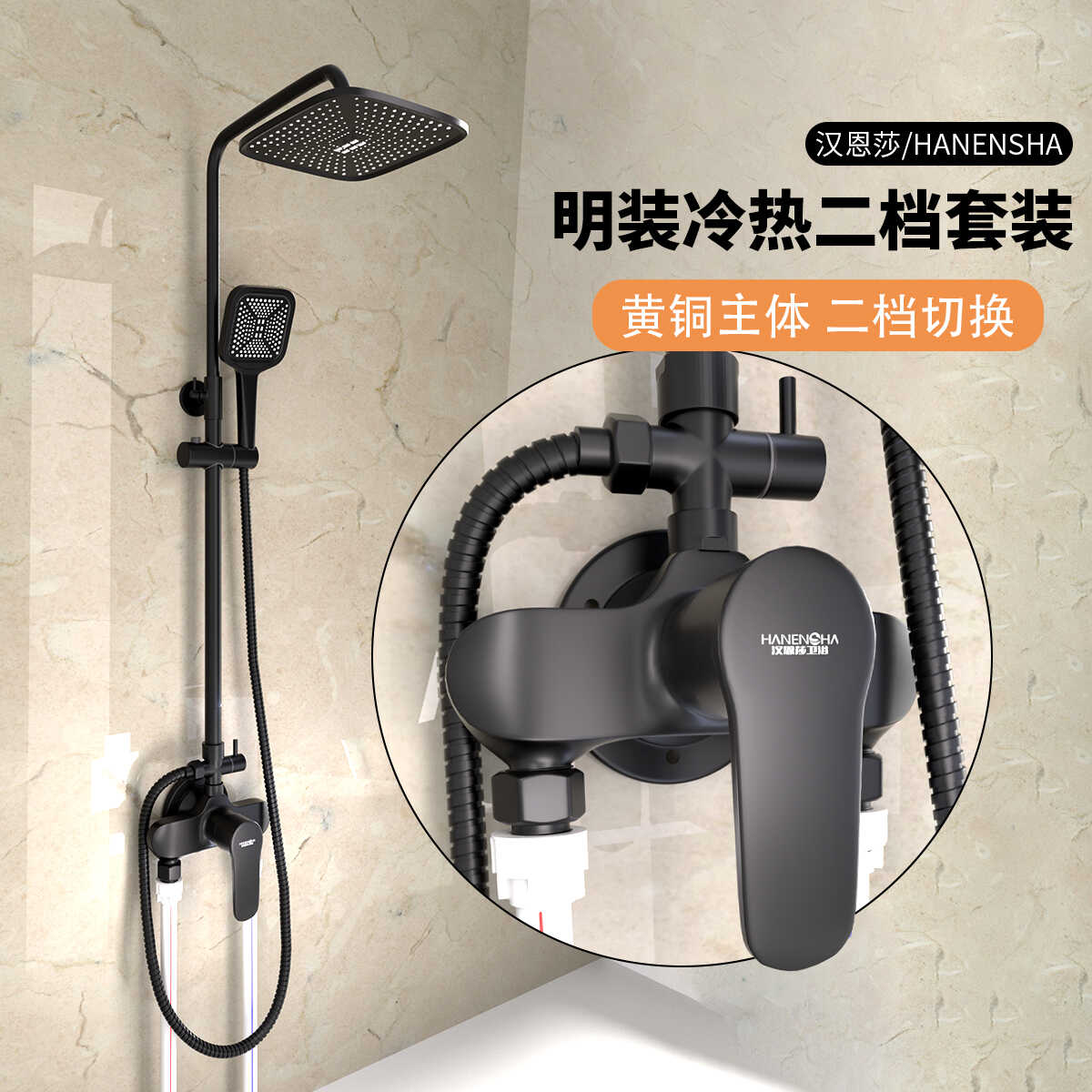 明装二档淋浴花洒套装黑色铜体可升降洗澡器冷热混水阀增压明管