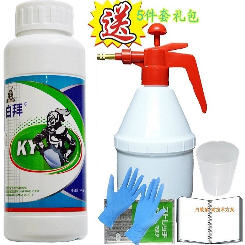 康宇白蚁药 灭白蚂蚁 屋外除白蚁药装修防白蚁药水环保型白蚁药