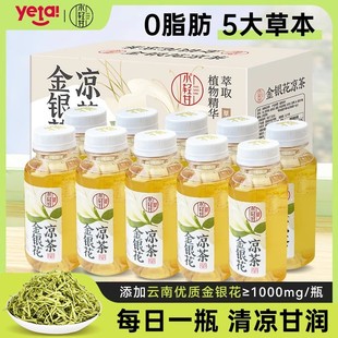 轻上小轻甘金银花凉茶245mlx10瓶夏季清凉甘润清爽解腻饮品茶饮