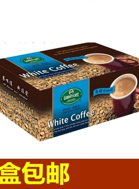 台湾进口展佳Garden cafe花园白咖啡(无低糖) 咖啡因速溶咖啡