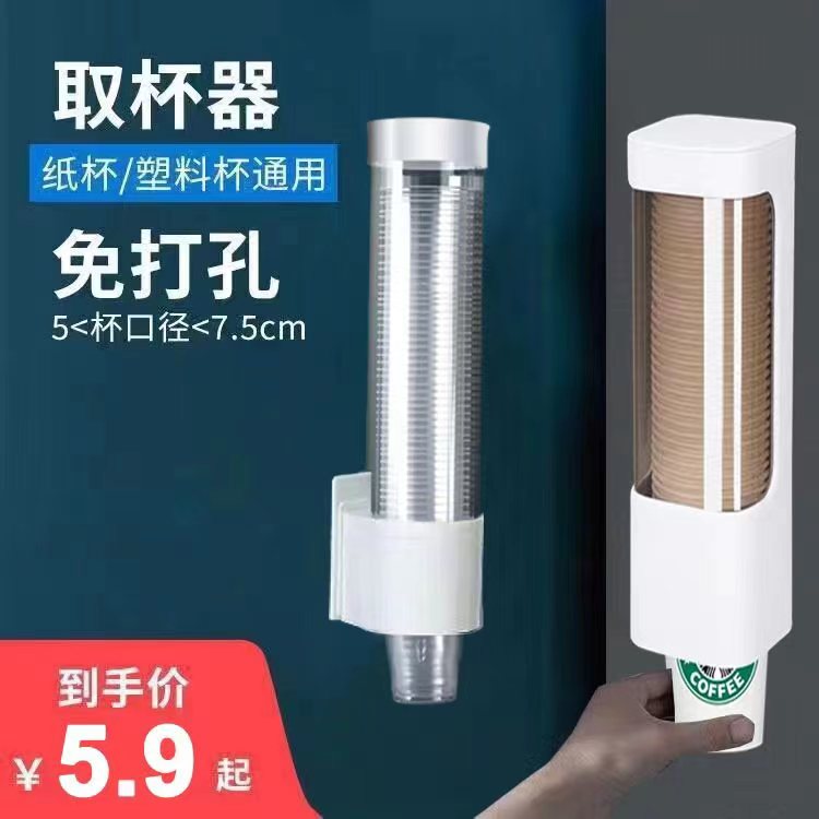 一次性杯子架自动取杯器饮水机