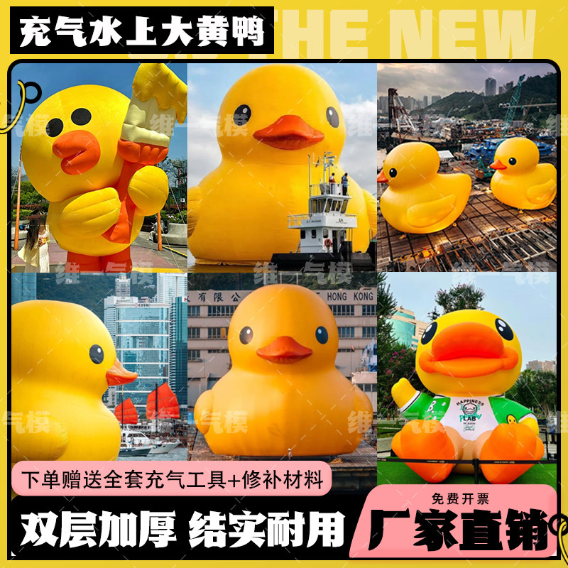 充气PVC大黄鸭闭气卡通大白鹅充气用品