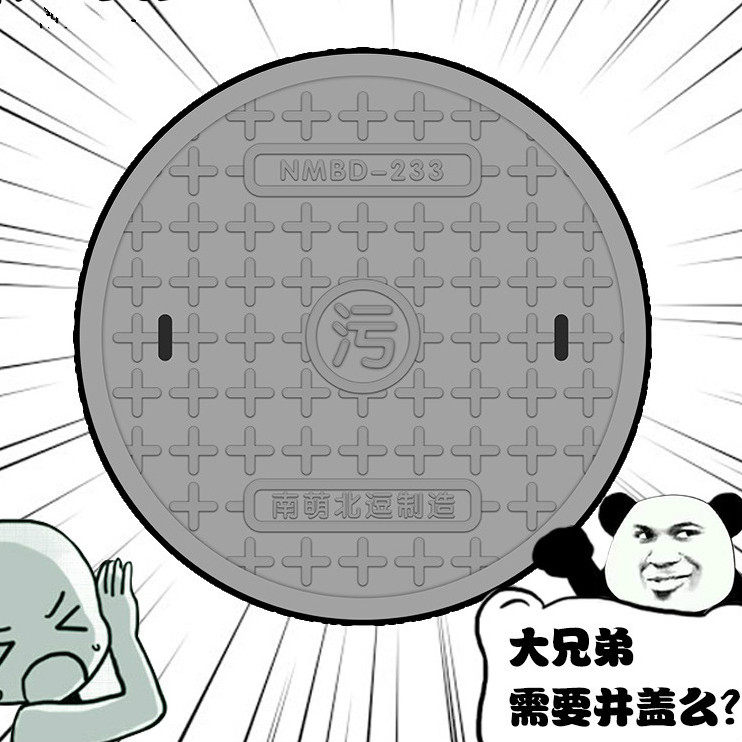 toodou表情包 逗逼污水井盖 二次元恶搞周边 毛绒抱枕靠垫坐垫