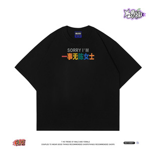 T恤女宽松oversize纯棉半袖 摆烂自嘲梗短袖 潮春 一事无陈女士