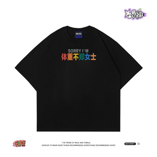 女宽松潮趣个性 彩虹文字搞怪黑 小众炸街短袖 体重不郑女士