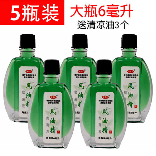【5瓶】风油精6毫升蚊虫叮咬清凉