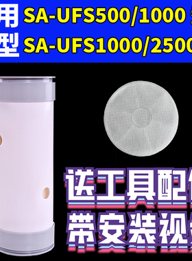 适配安吉尔SA-UFS500管道滤芯1000/2000/2500型净水器J909-UFGKDF