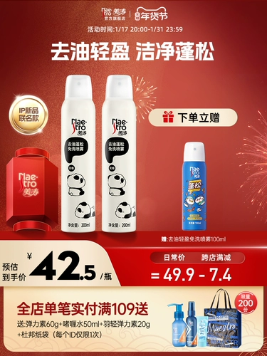 Сухой шампунь спрей, придает объем, контроль жирного блеска, делается под заказ