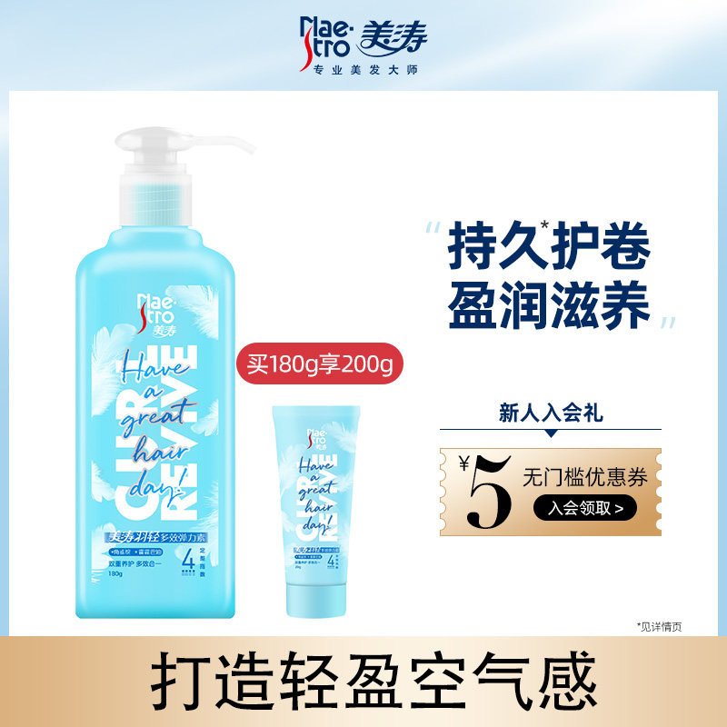 【直播】羽轻弹力素180g送20g在类目 洗护清洁剂/卫生巾/纸/香薰, 洗发沐浴/个人清洁, 头发清洁/护理/造型, 摩丝/啫喱/头发造型中 - 来自Buy2taobao.com提供专业的淘宝代购服务